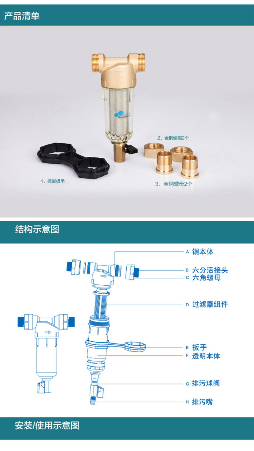 AM-205676-1-前置过滤器净水器_南通三善环保科技有限公司_11.jpg