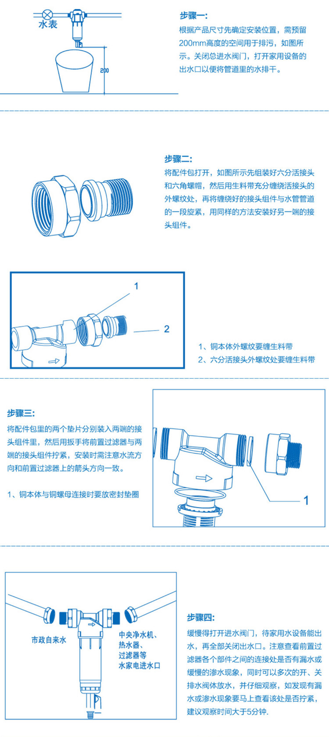 AM-205676-1-前置过滤器净水器_南通三善环保科技有限公司_12.jpg