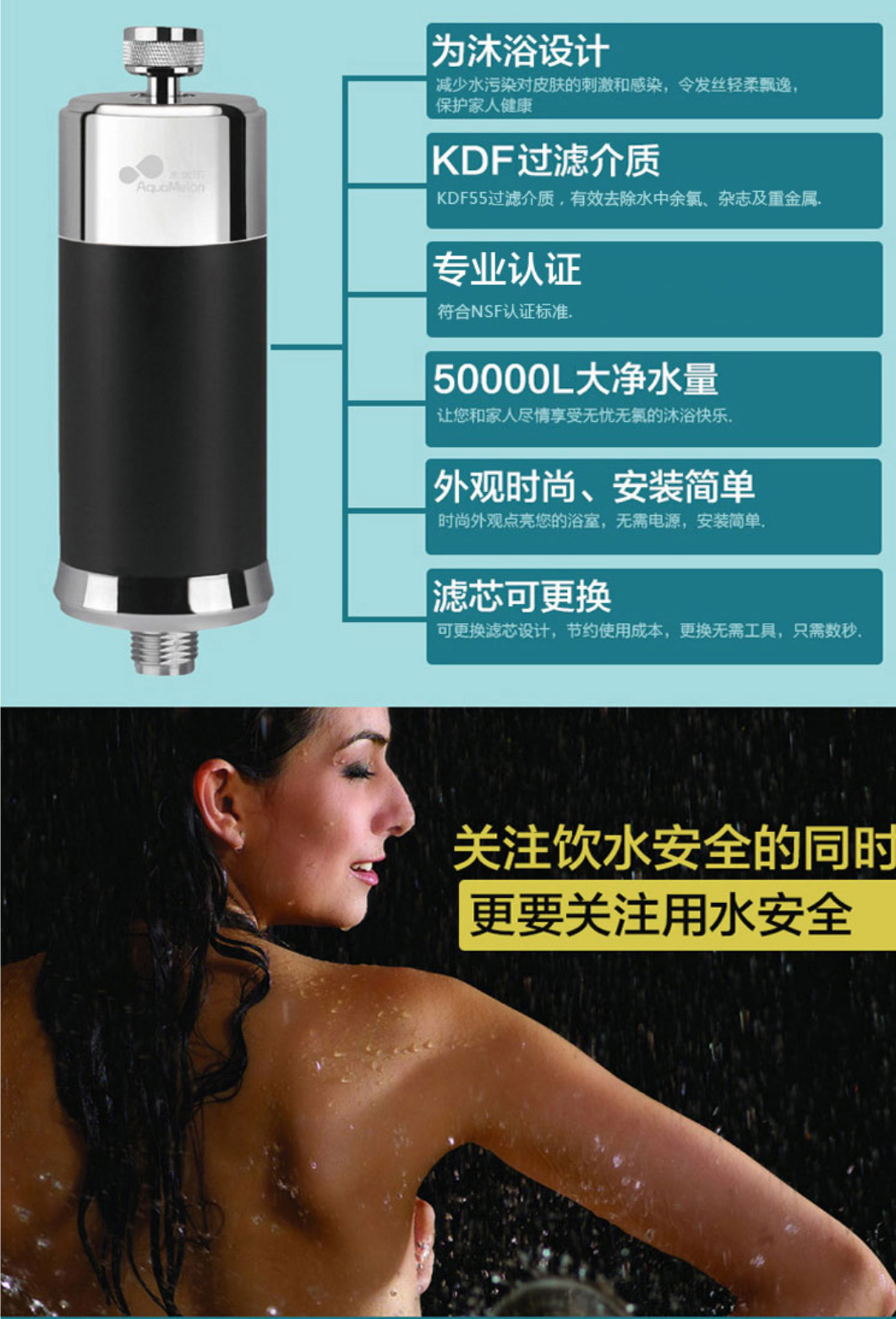 沐浴花洒过滤净水器_南通三善环保科技有限公司_02.jpg