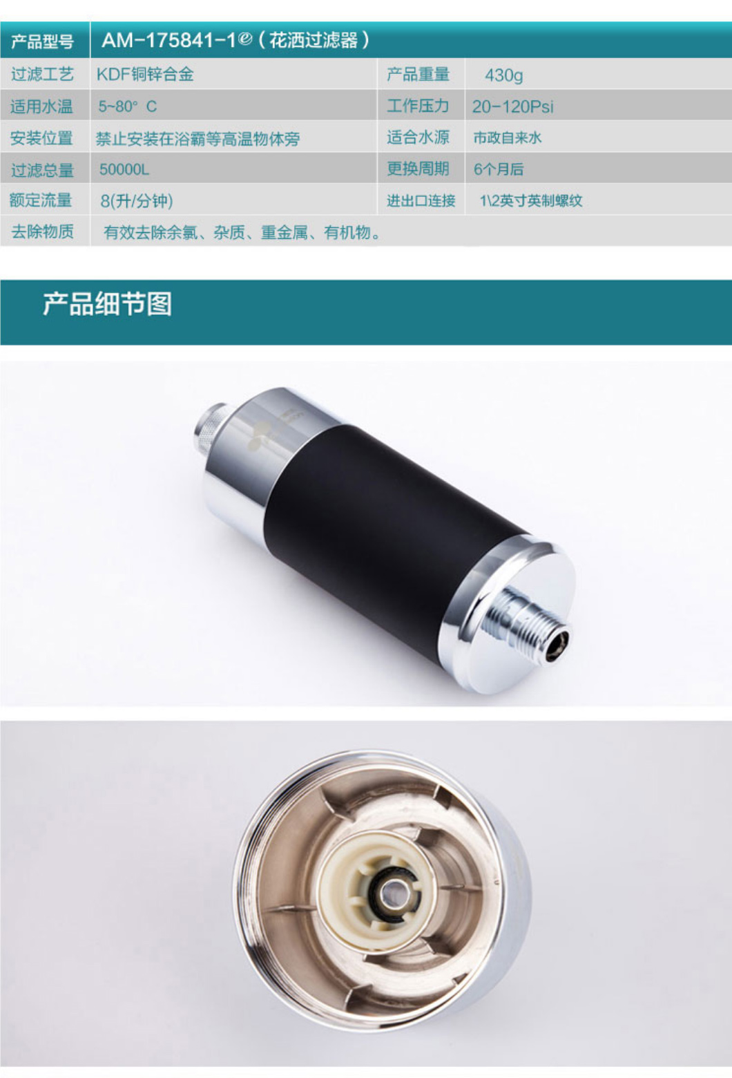 沐浴花洒过滤净水器_南通三善环保科技有限公司_11.jpg