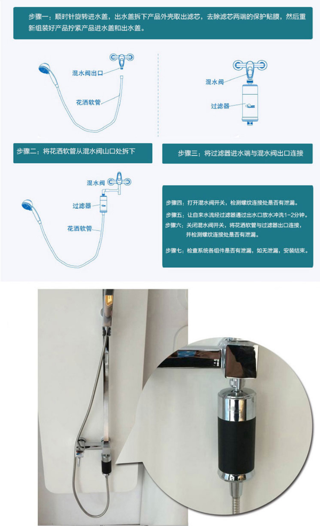 沐浴花洒过滤净水器_南通三善环保科技有限公司_14.jpg